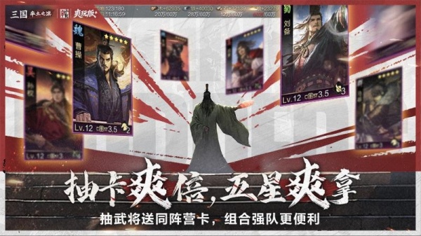 率土之滨vivo渠道服