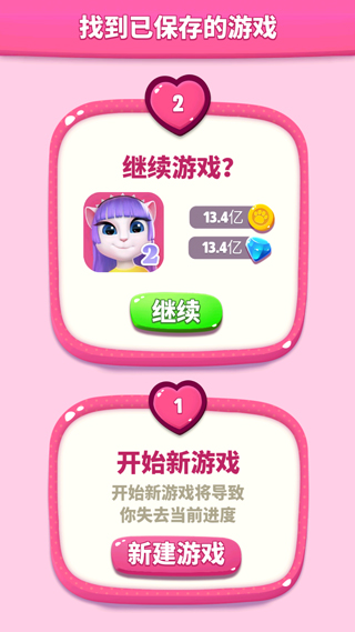 我的安吉拉2破解版