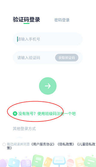 爱学习app