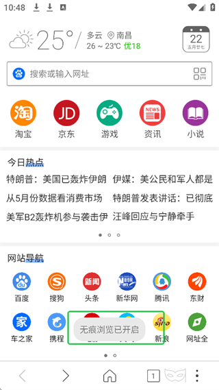 高速浏览器手机版