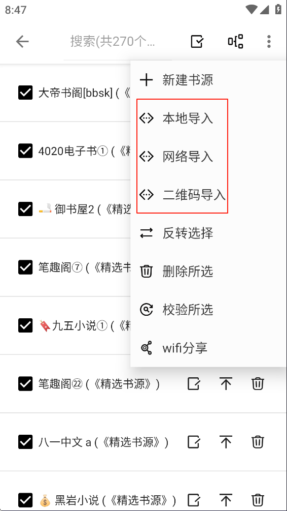 轻阅小说app官方正版