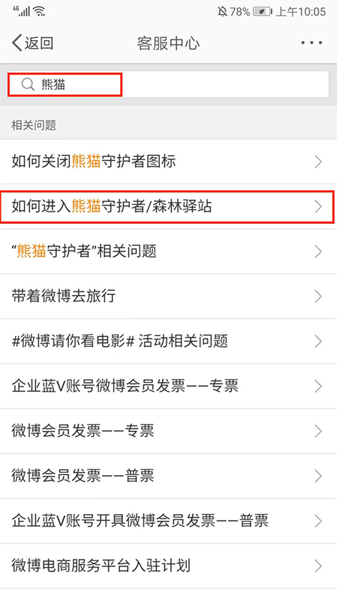新浪微博极速版