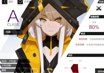 战双帕弥什官方正版