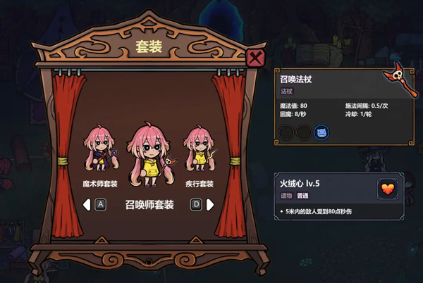 魔法工艺手机版