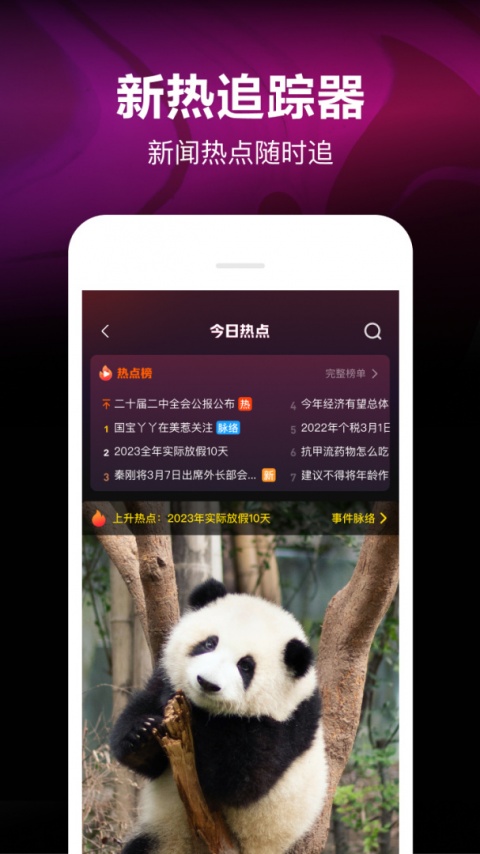 腾讯微视app