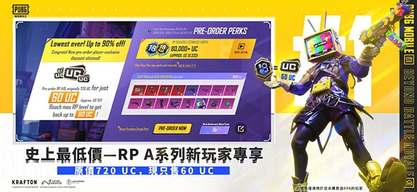 PUBG国际服地铁逃生最新版本2026