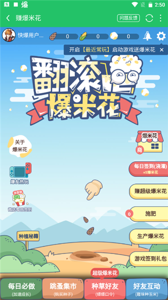 好友快报官方版