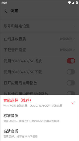 蜻蜓FMapp官方版