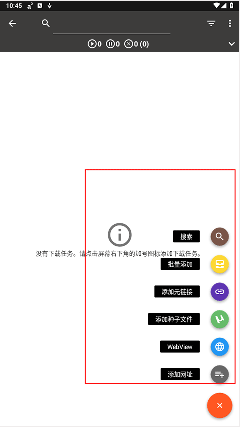 Aria2app