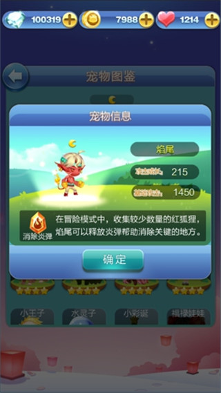 天天爱消除官方版