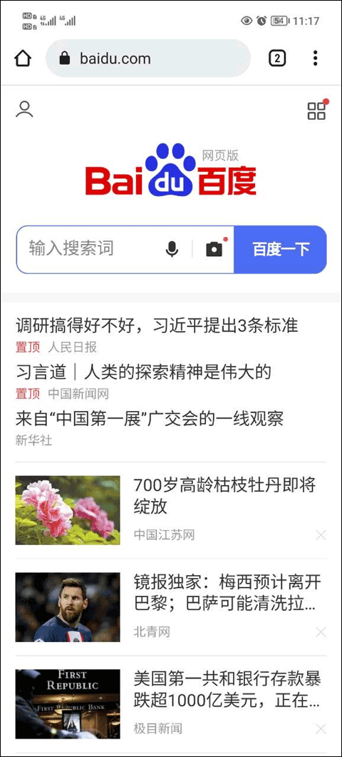 谷歌浏览器官方正版