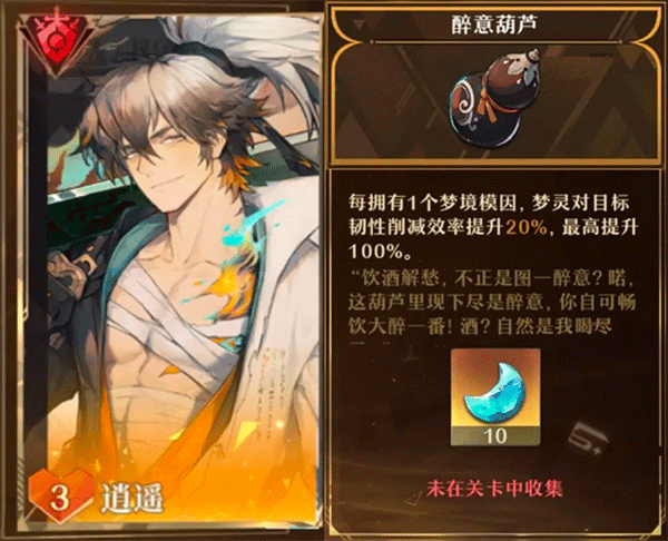 无尽梦回官方版