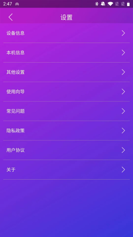 智游精灵app官方版