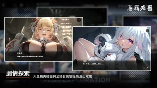 苍雾残响最新版本