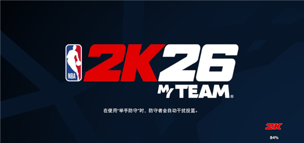 NBA2K26手机版