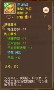 梦幻西游华为渠道版