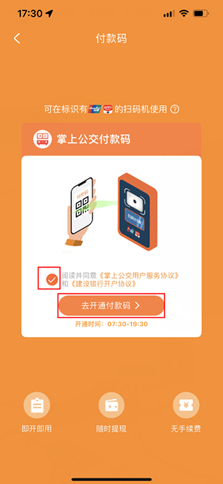 掌上公交app