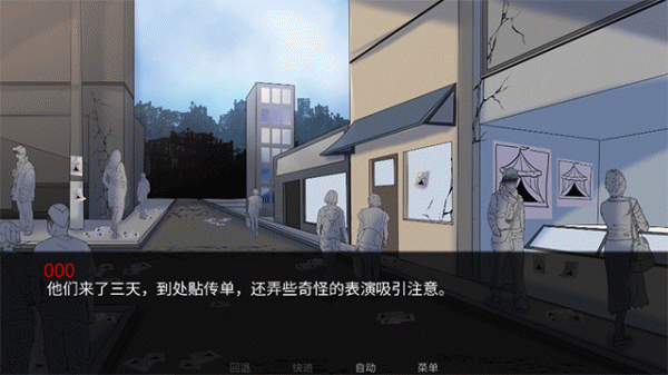 怪胎马戏团2.0版官方正版