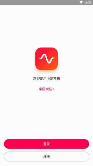 小爱音箱app官方版