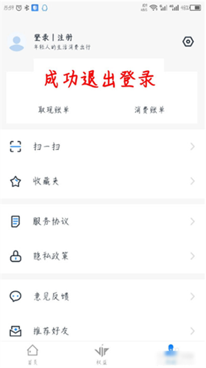 畅行花app
