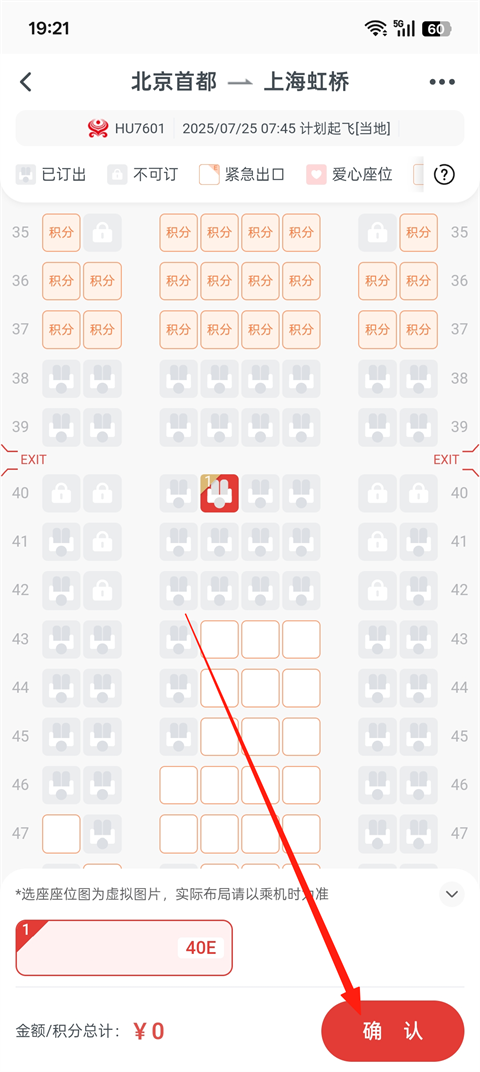 海南航空手机app