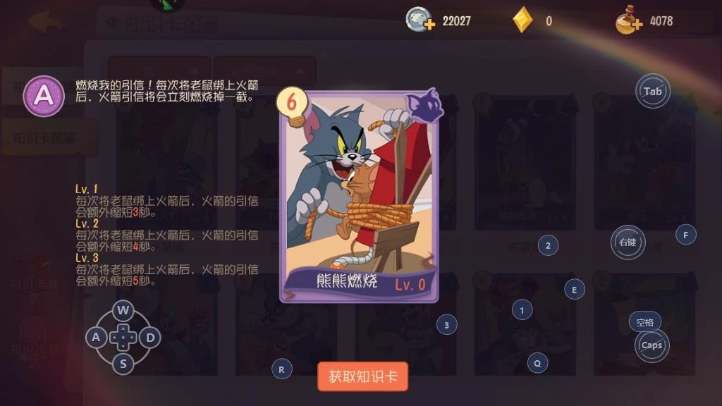 猫和老鼠华为版