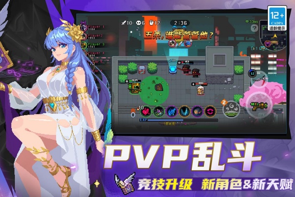 元气骑士官方版
