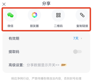小飞机网盘app安卓版