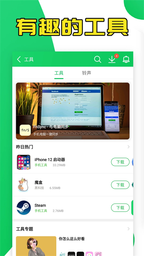 葫芦侠app官方正版