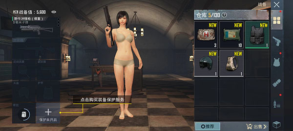绝地求生PUBG官方正版