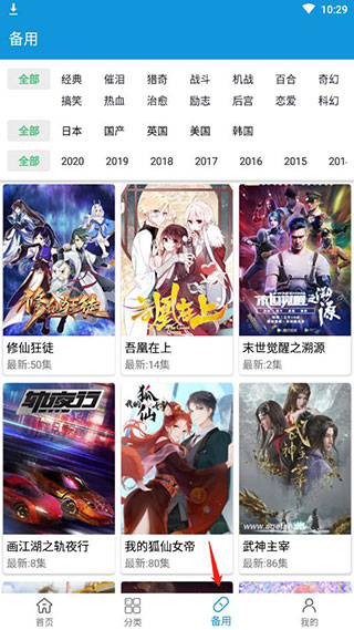 滴滴动画app