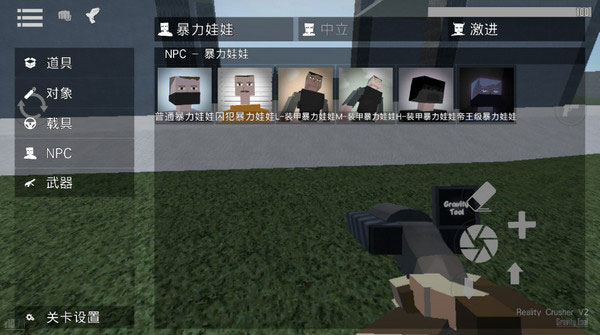 g沙盒仇恨7723内置菜单下载最新版