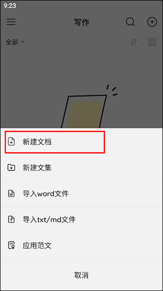 火龙果app