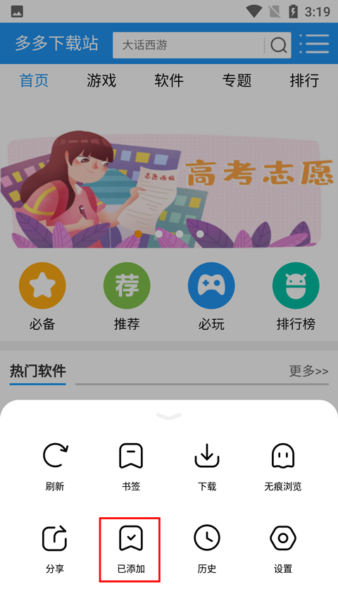 万能浏览器app