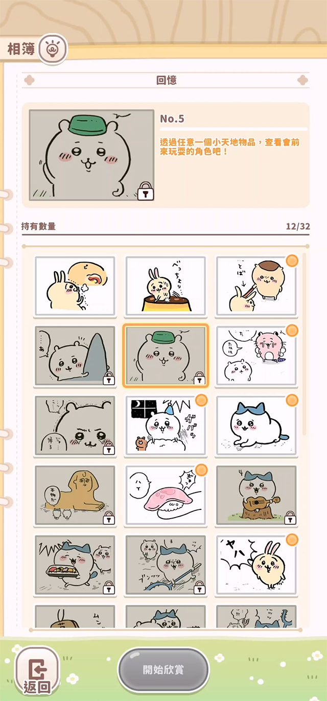 口袋吉伊卡哇国际服最新版