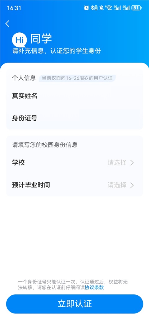 携程旅行app