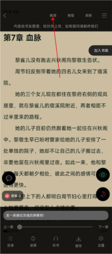 笔趣阁纯净版