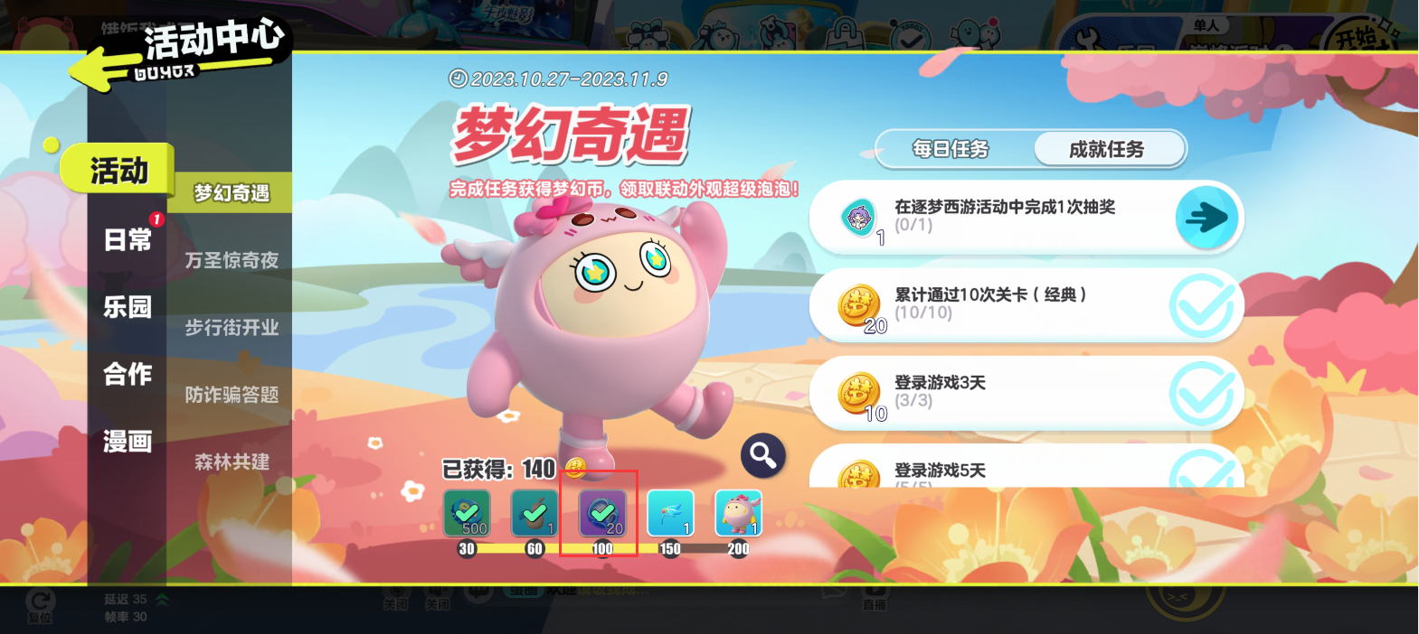 蛋仔派对网易官服