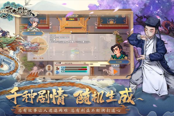 了不起的修仙模拟器手机版
