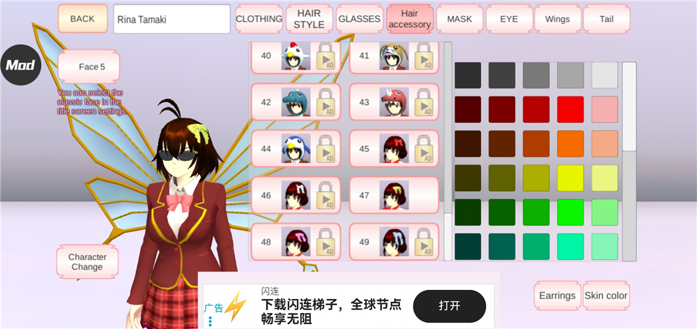 樱花校园模拟器内置mod菜单中文版
