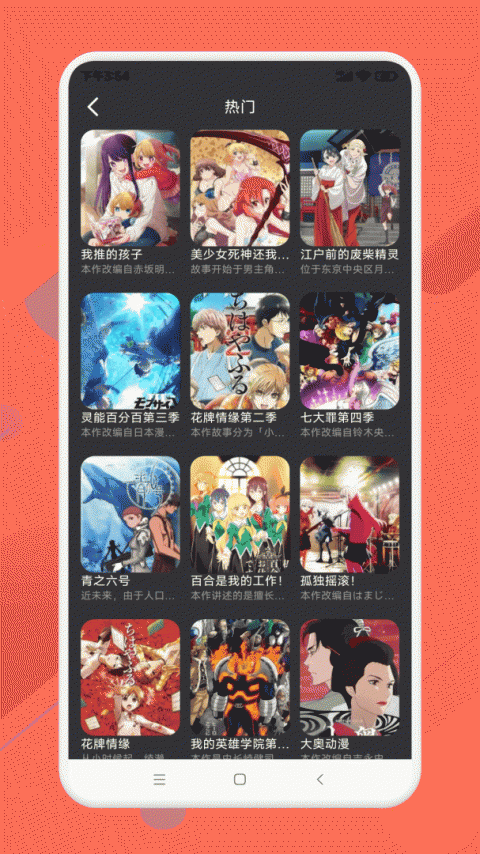 半次元官方版
