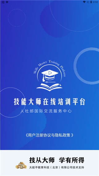 技得app官方正版
