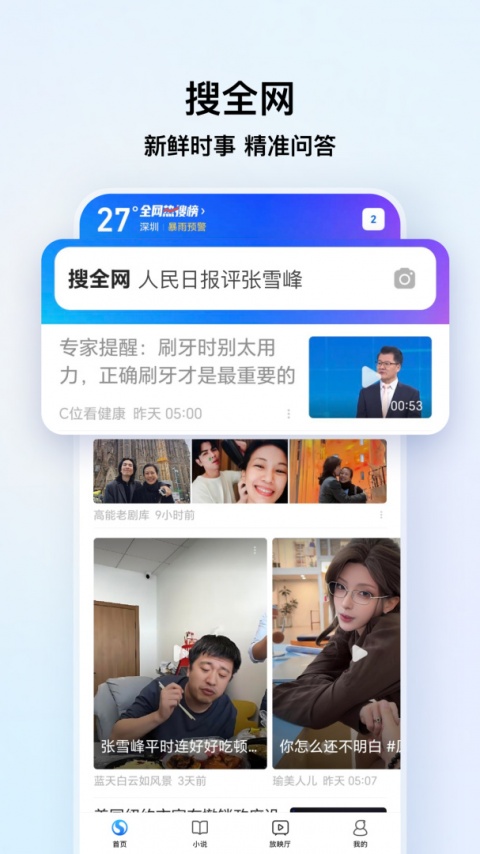 搜狗浏览器极速版官方最新版