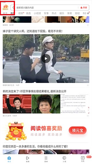 UC浏览器极速版app