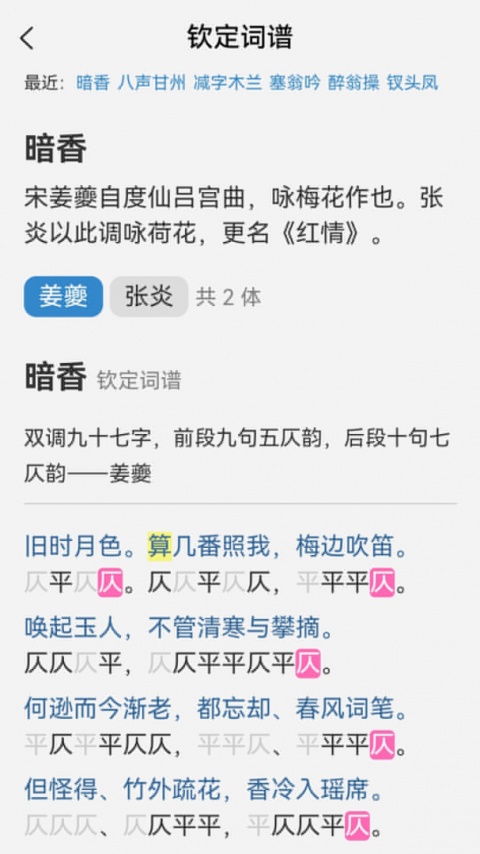 诗词吾爱手机版