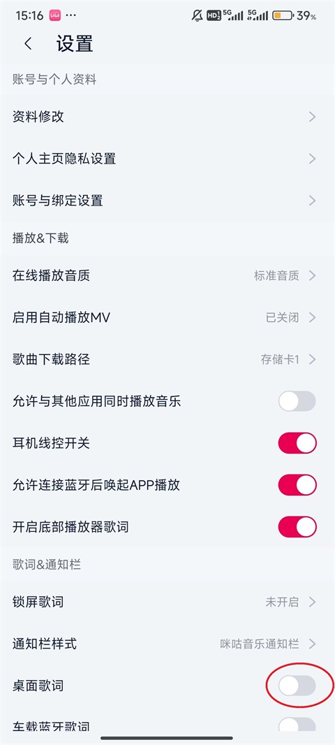 咪咕音乐app