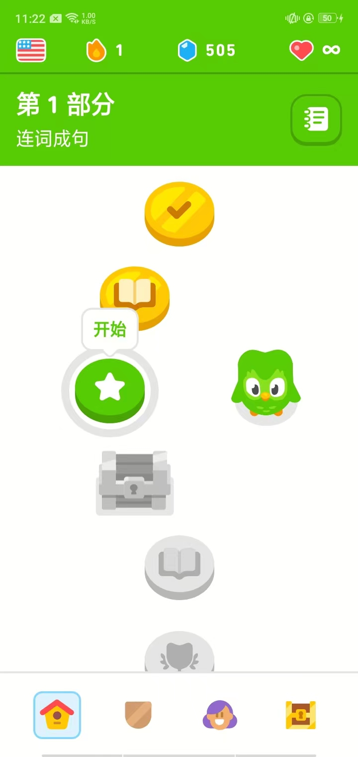 多邻国app最新版