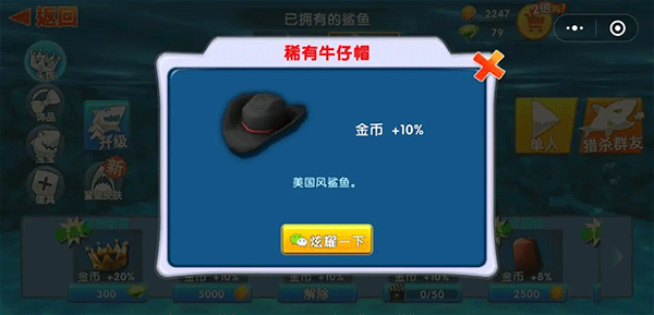 饥饿鲨进化国际服