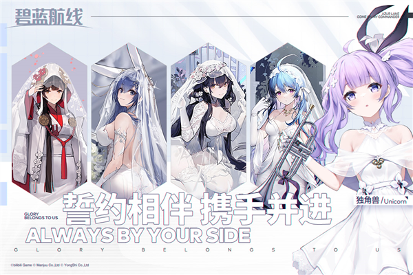 碧蓝航线内购破解版