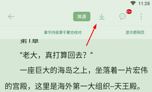 肥猫阅读纯净版